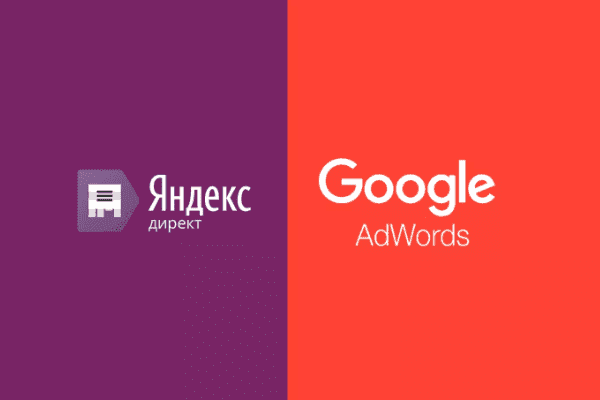 заказать настройку google ads и яндекс директ в рогачёве